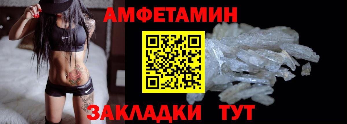 АМФЕТАМИН  Вход с VPN  Луховицы  Amphetamine Premium  Амфетамин 