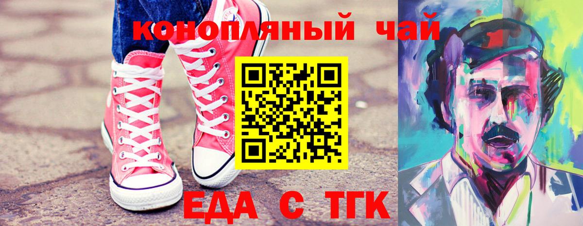 Еда ТГК марихуана  Вход с VPN  Луховицы 