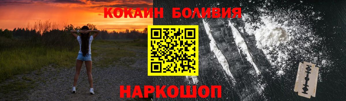 Луховицы  КОКАИН 99%  Cocaine Боливия  Кокаин  Вход с VPN 