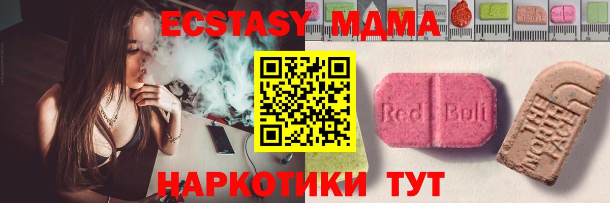 Экстази  ОМГ ОМГ маркетплейс  Луховицы  Ecstasy MDMA  Экстази TESLA  Вход с VPN 