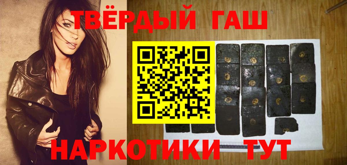Гашиш Premium Луховицы