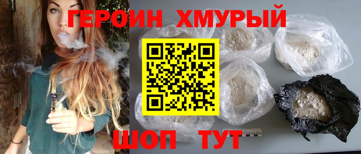 Луховицы  ГЕРОИН VHQ  Вход с VPN 