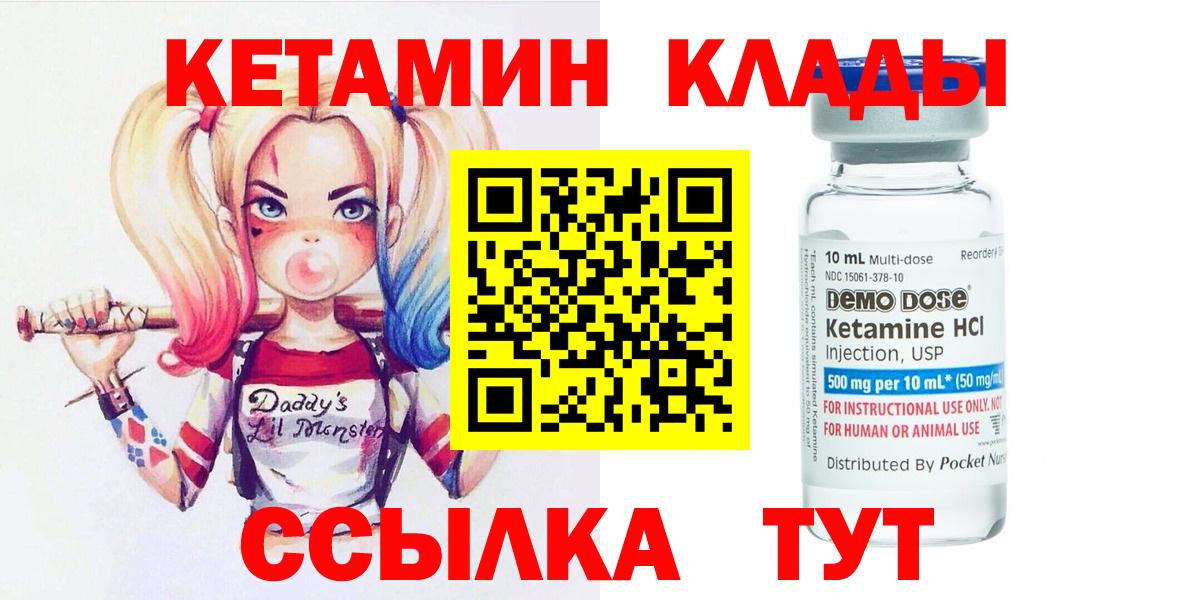 Луховицы  Кетамин ketamine  КЕТАМИН VHQ  Вход с VPN 