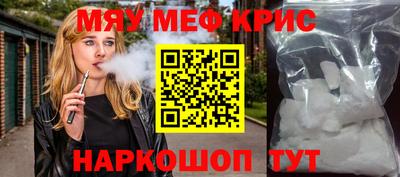 спайс Жуковский