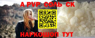 соль ск Заволжье