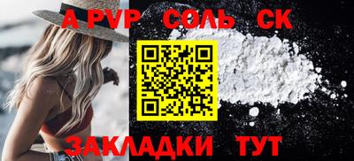 спайс Жуковский