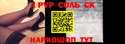 соль ск Заволжье