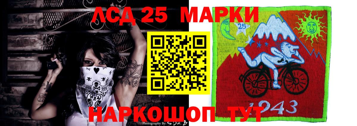 LSD-25 экстази  ЛСД экстази кислота  Лсд 25 экстази кислота  Вход с VPN  Луховицы 