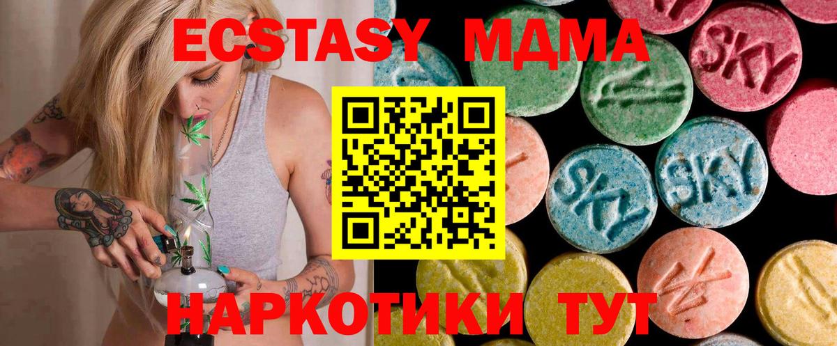 МДМА Molly  Вход с VPN  MDMA  Луховицы 