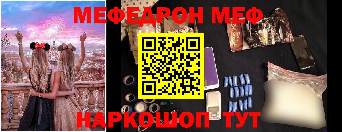 МЕФ  Меф кристаллы  Вход с VPN  МЕФ  Луховицы 