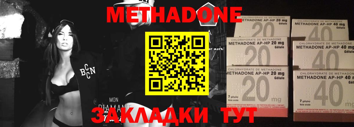 Луховицы  МЕТАДОН methadone  Вход с VPN  OMG tor  Метадон мёд 