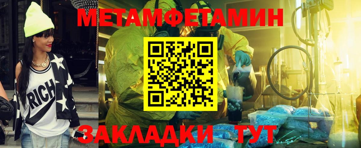 МЕТАМФЕТАМИН пудра  Вход с VPN  Луховицы  МЕТАМФЕТАМИН пудра 