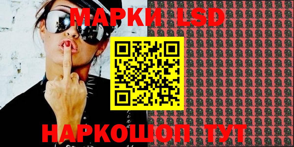Наркотические марки 1,5мг Луховицы