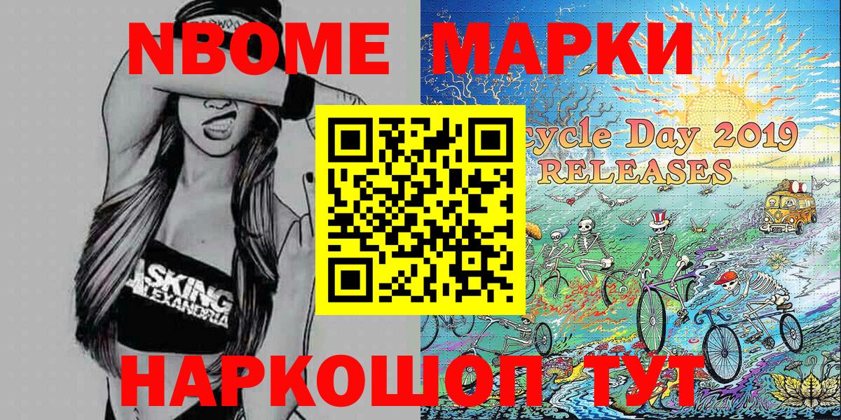 цены   Марки 25I-NBOMe 1,5мг  Вход с VPN  Марки NBOMe  Луховицы  Марки 25I-NBOMe 1,5мг 