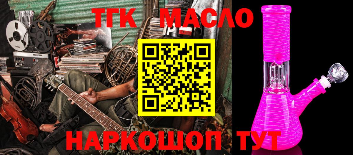 Дистиллят ТГК вейп Луховицы
